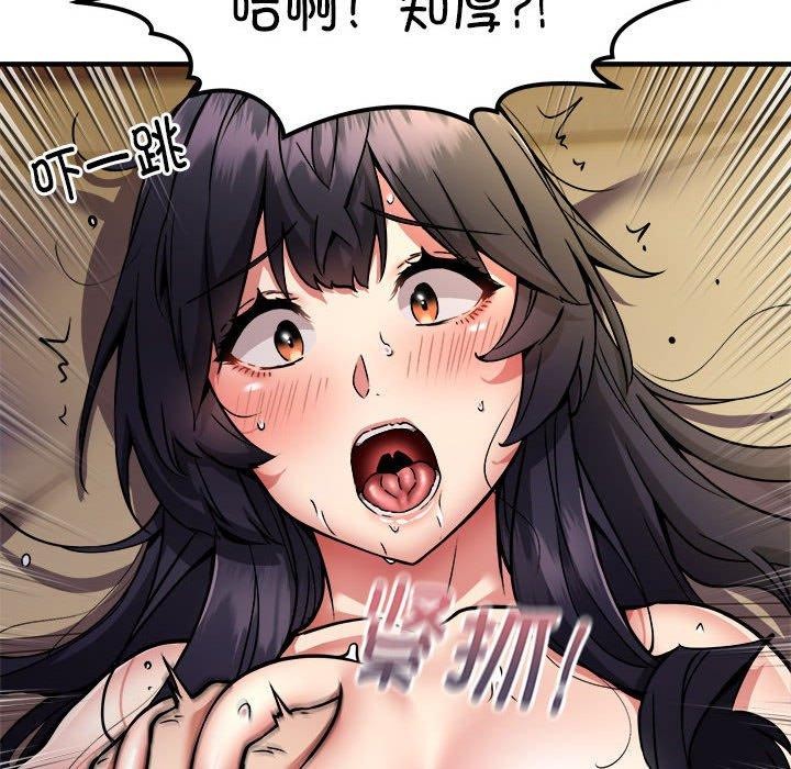 新都市外卖员第44話