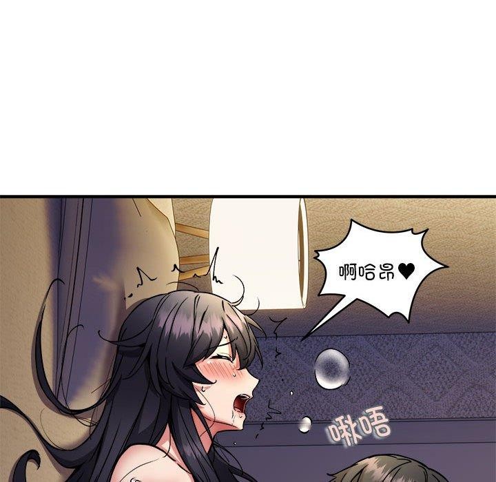 新都市外卖员第44話