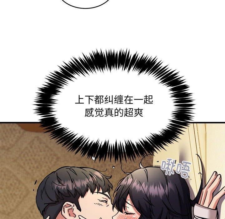 新都市外卖员第44話