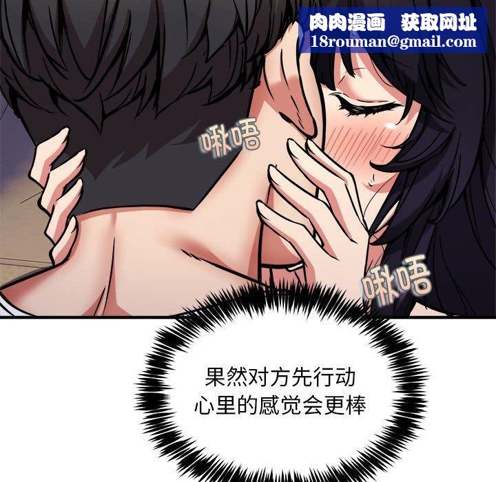 新都市外卖员第44話