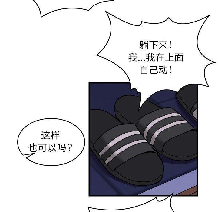 新都市外卖员第44話