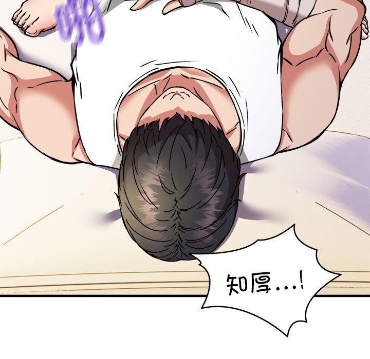 新都市外卖员第44話