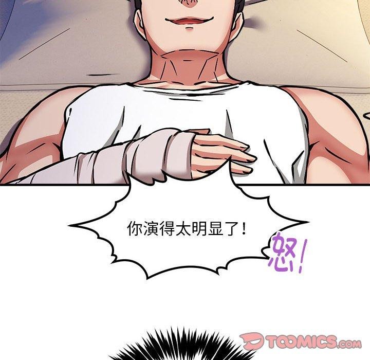 新都市外卖员第44話