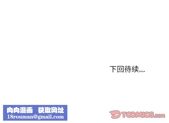 新都市外卖员第44話