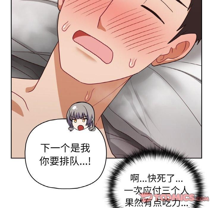 这公司归我了第49話