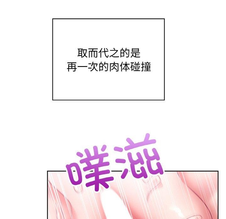 这公司归我了第49話