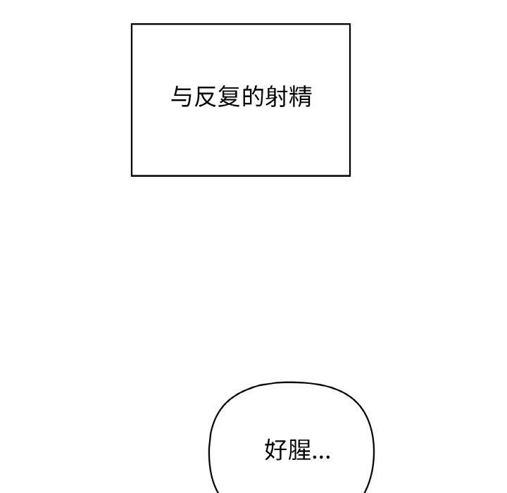 这公司归我了第49話