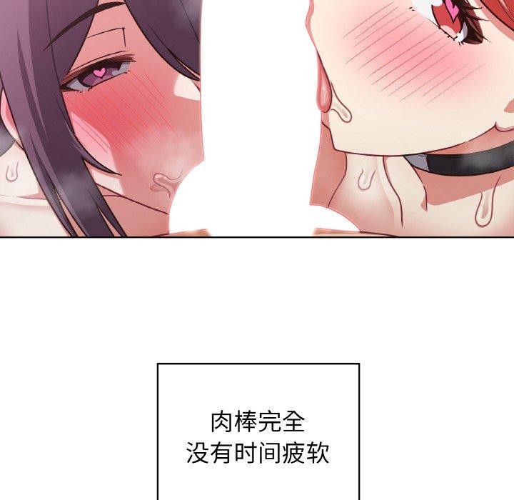 这公司归我了第49話