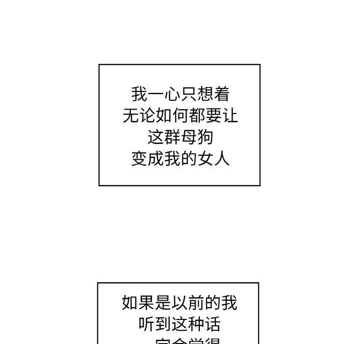 这公司归我了第49話