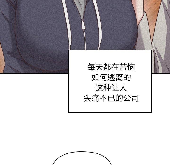 这公司归我了第49話