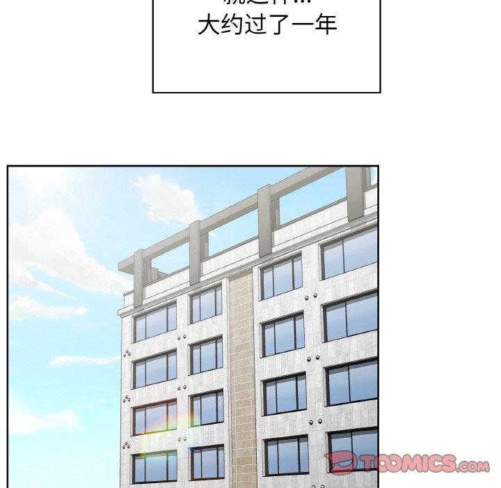 这公司归我了第49話