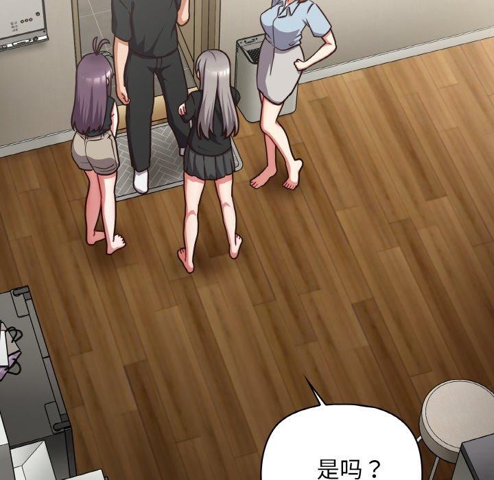 这公司归我了第49話