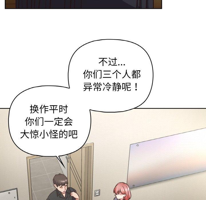 这公司归我了第49話