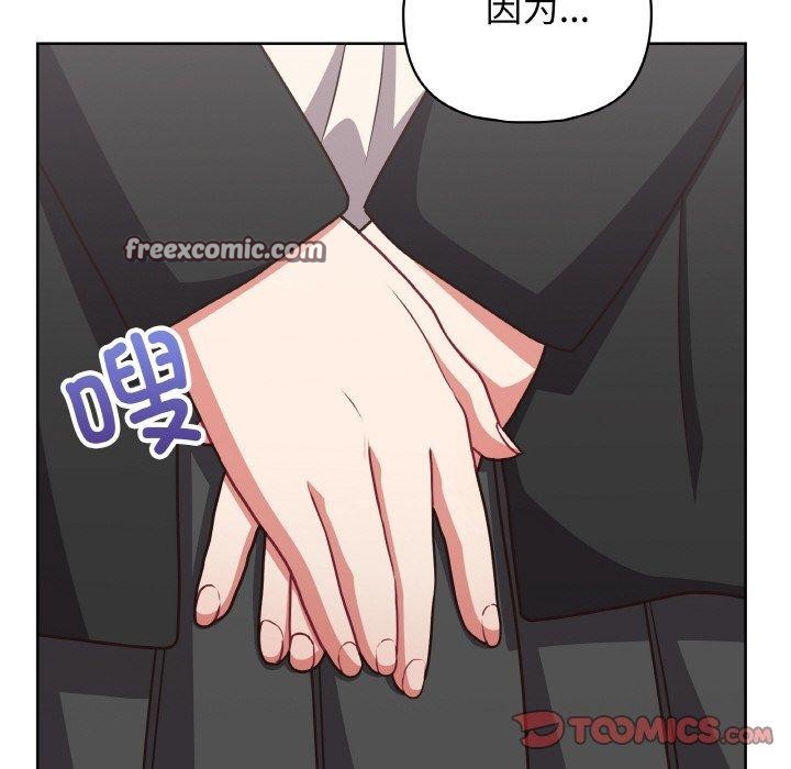 这公司归我了第49話