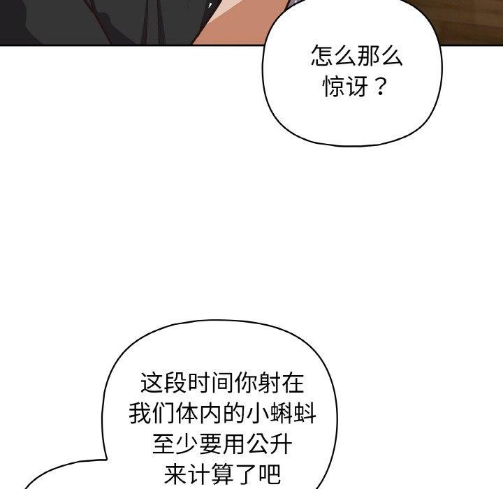 这公司归我了第49話
