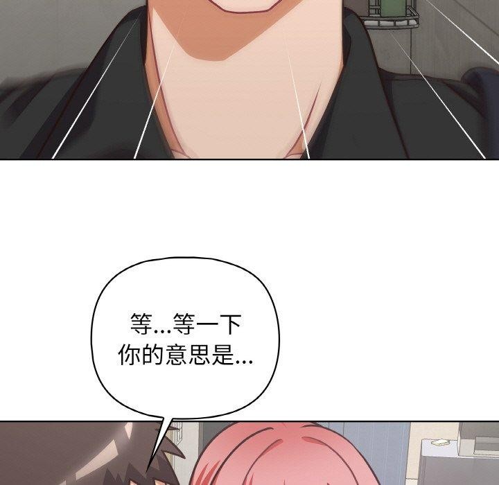 这公司归我了第49話