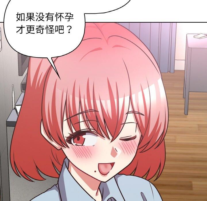 这公司归我了第49話