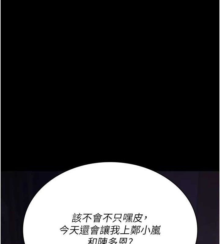 夜间诊疗室第103話-在醫院玩多P