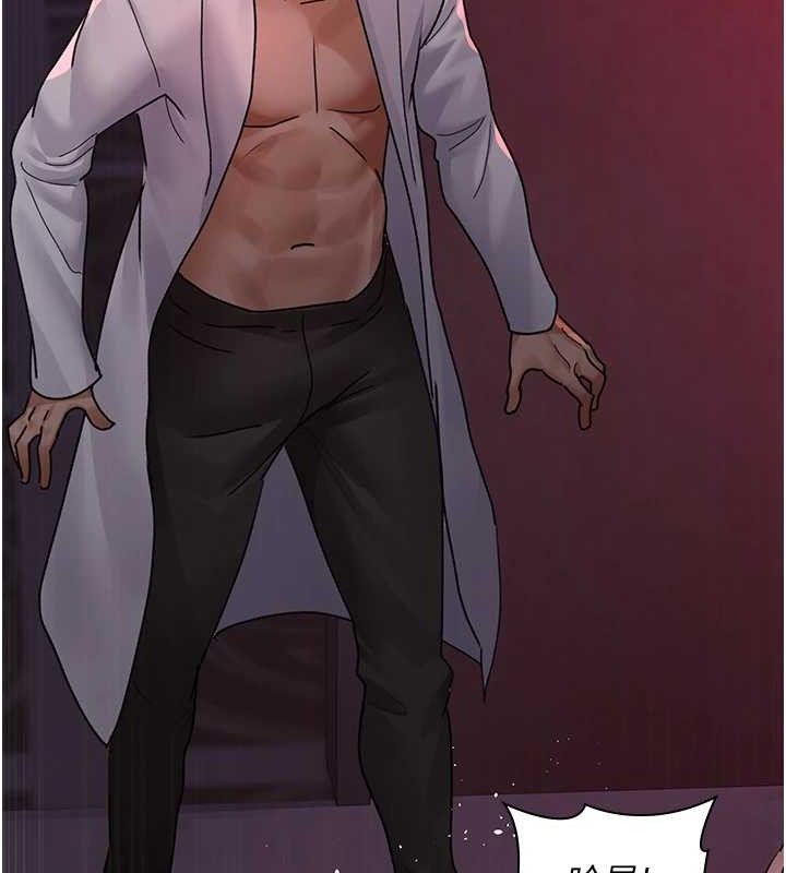 夜间诊疗室第103話-在醫院玩多P