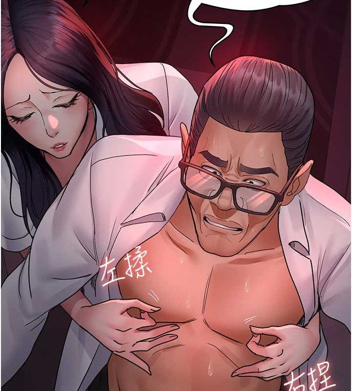 夜间诊疗室第103話-在醫院玩多P