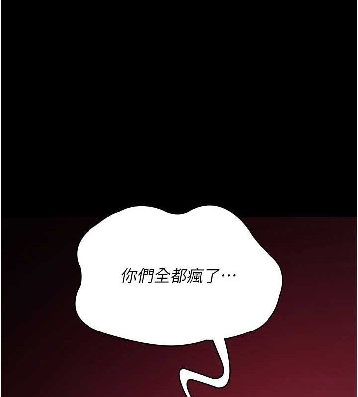 夜间诊疗室第103話-在醫院玩多P