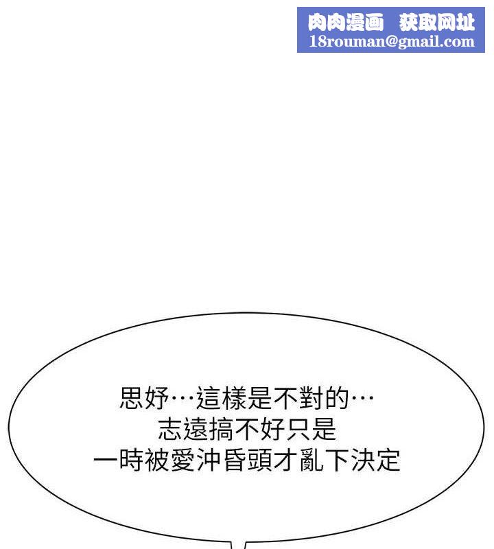 繼母的香味第95話-和阿姨造人成功