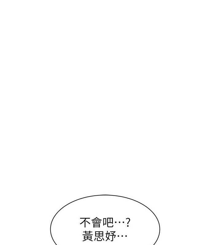 继母的香味第95話-和阿姨造人成功