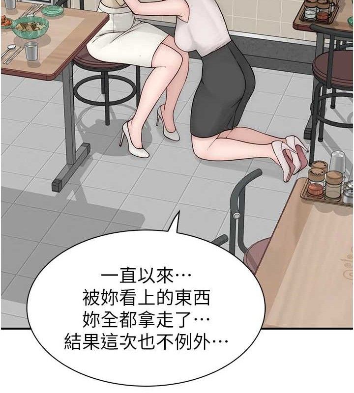 继母的香味第95話-和阿姨造人成功