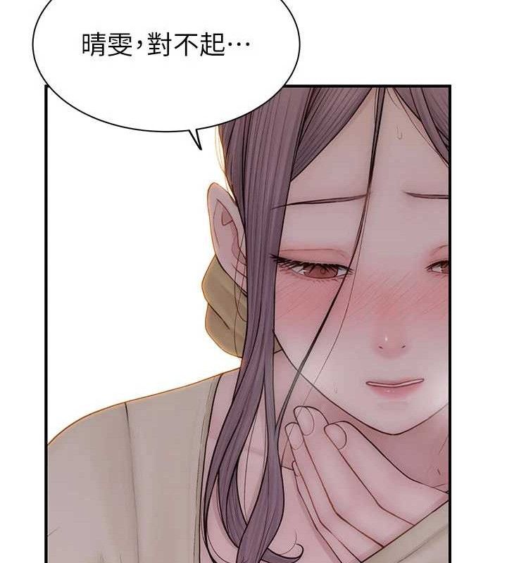 繼母的香味第95話-和阿姨造人成功