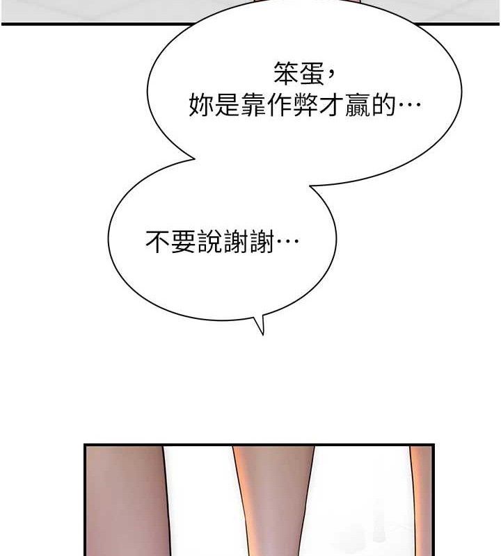 继母的香味第95話-和阿姨造人成功