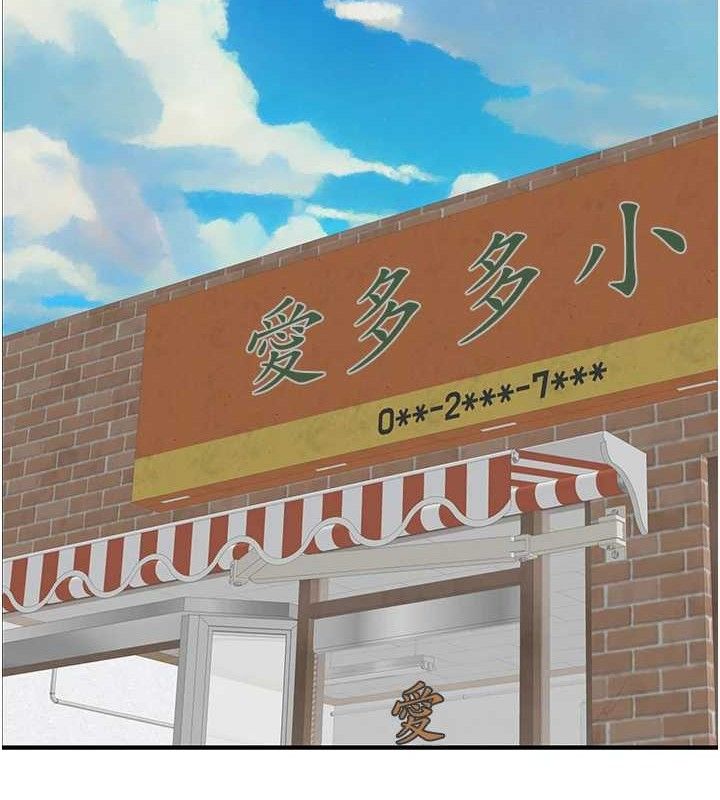 继母的香味第95話-和阿姨造人成功