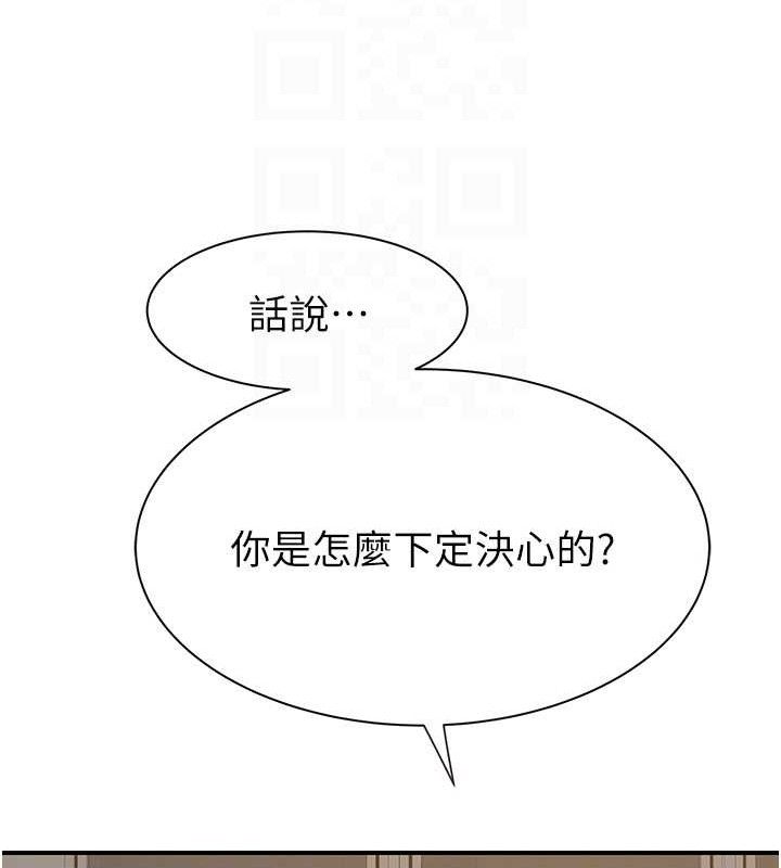 继母的香味第95話-和阿姨造人成功