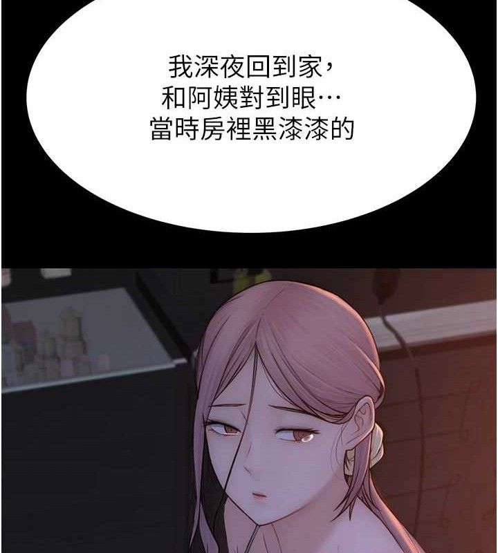 继母的香味第95話-和阿姨造人成功