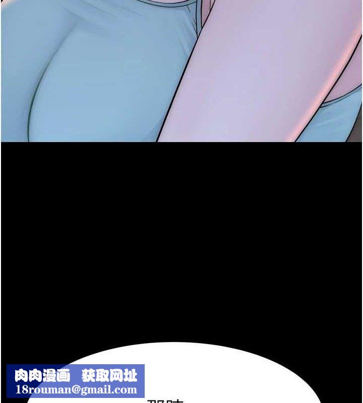 继母的香味第95話-和阿姨造人成功