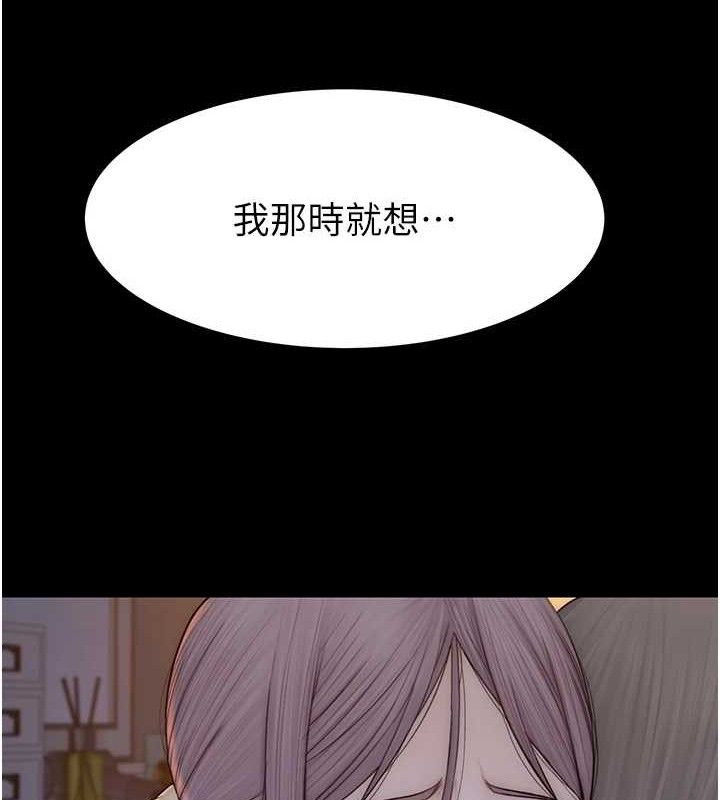 继母的香味第95話-和阿姨造人成功