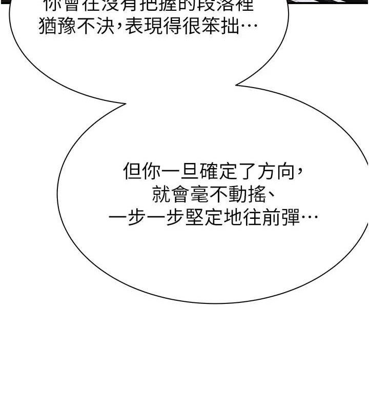 继母的香味第95話-和阿姨造人成功