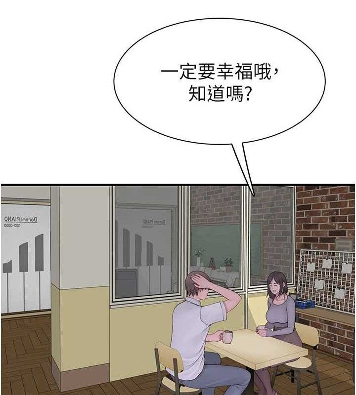 继母的香味第95話-和阿姨造人成功