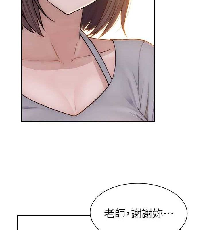 继母的香味第95話-和阿姨造人成功