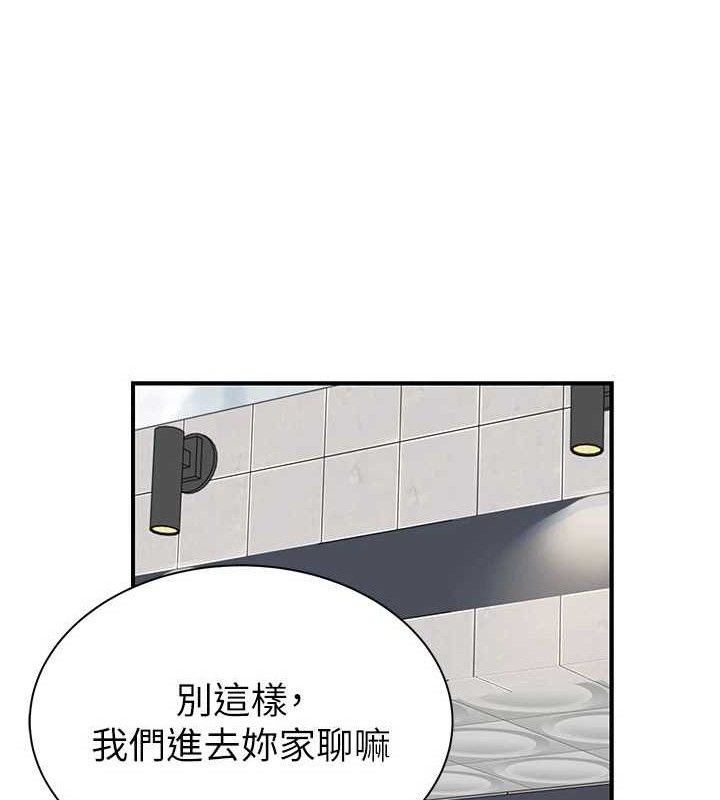继母的香味第95話-和阿姨造人成功