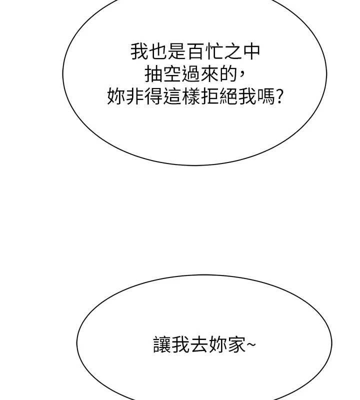 继母的香味第95話-和阿姨造人成功