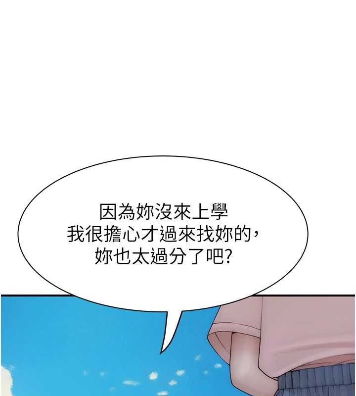 继母的香味第95話-和阿姨造人成功