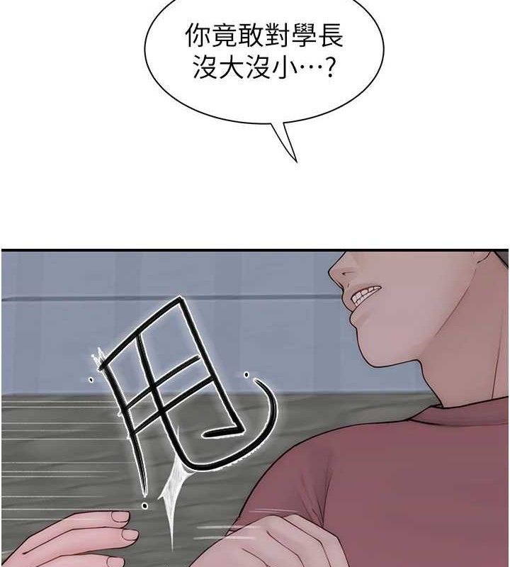 继母的香味第95話-和阿姨造人成功