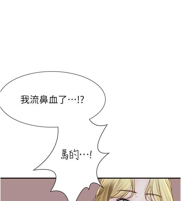 继母的香味第95話-和阿姨造人成功