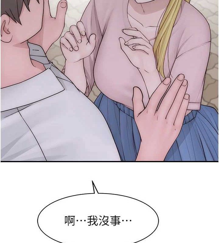 继母的香味第95話-和阿姨造人成功