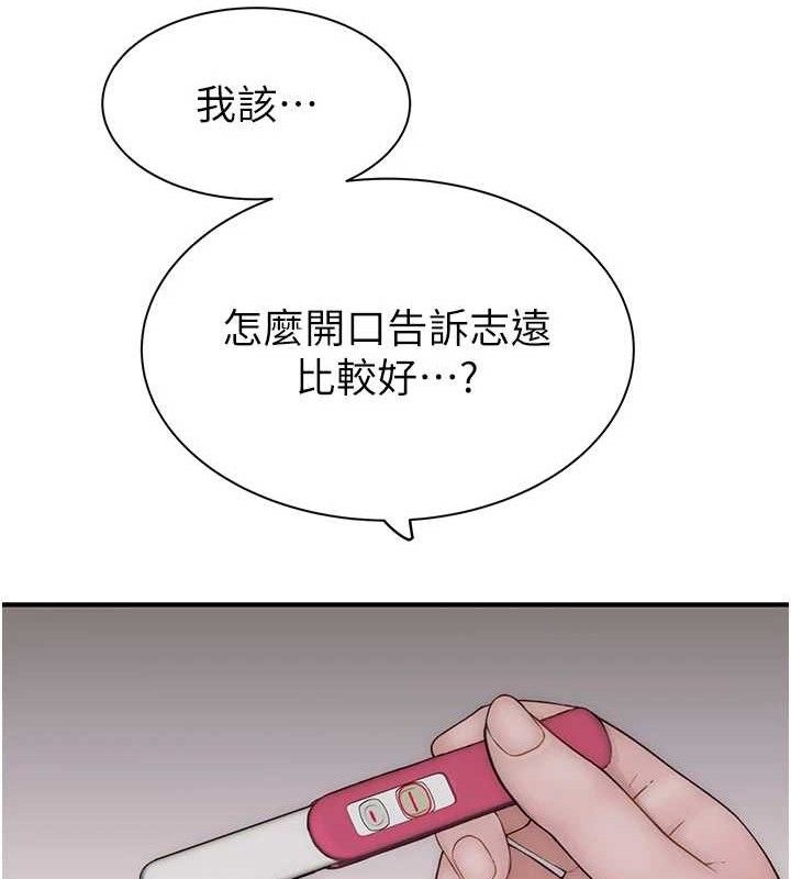 继母的香味第95話-和阿姨造人成功