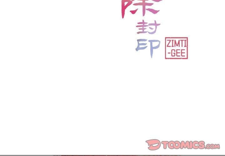 轻触!解除封印第6話