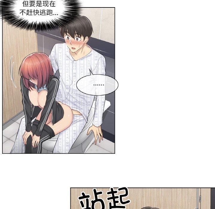 輕觸!解除封印第6話