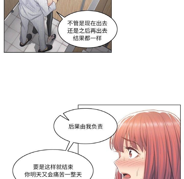 輕觸!解除封印第6話