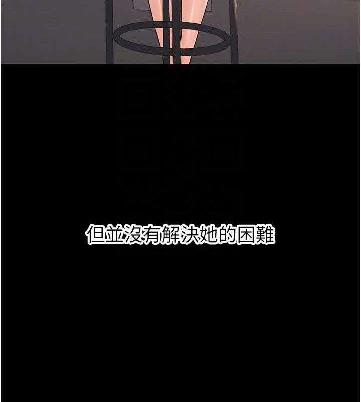 已婚学生想坏坏第32話-再給我一次希望♥