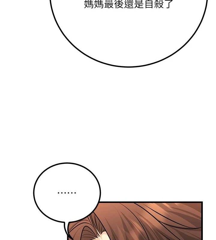 已婚学生想坏坏第32話-再給我一次希望♥